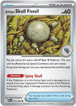 Antique Skull Fossil 73 - ME05 Pitch Black、The Pokémon Company、kayou