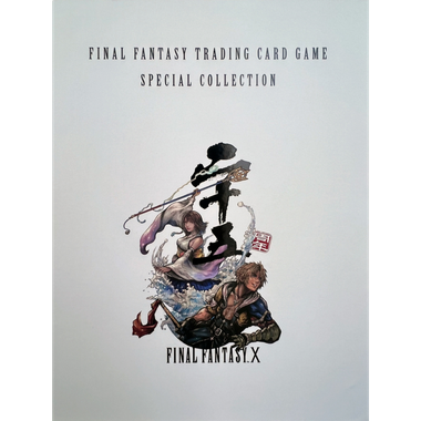 Final Fantasy TCG: Final Fantasy X 25th Anniversary Special