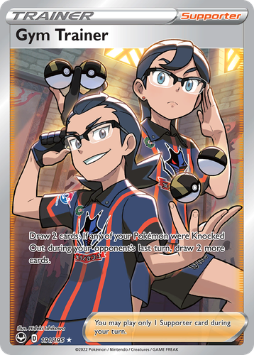TRAINER'S x1 トレーナーカード ホロ 191_hires__46769.1683677545.