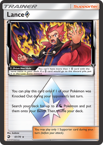 Pokemon Trading Card Game Dragon Majesty Holo Rare Lance Prism Star #61 Pokemon Trading Card Game Dragon Majesty Holo Rare Lance Prism Star #61