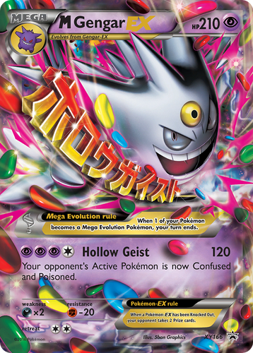 ゲンガーEX HOLLOW GEST 210HP Mega M Gengar EX 210 HP Hollow