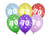 Balony 30cm, 70th Birthday, Metallic Mix	