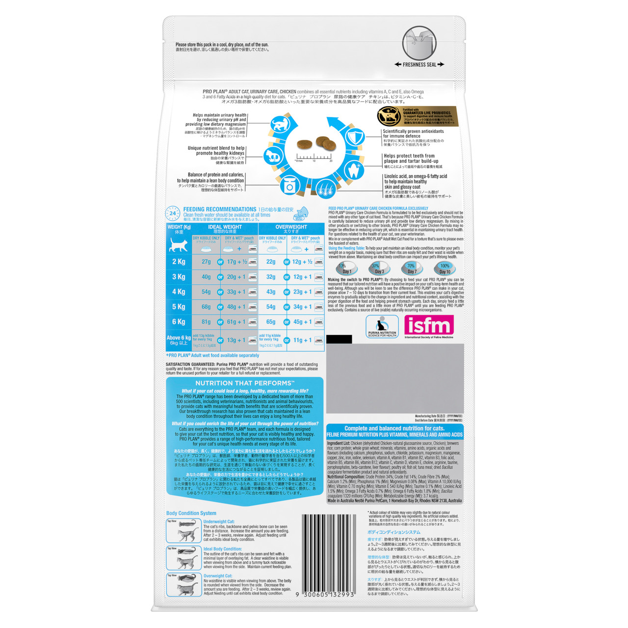 Pro Plan Urinary Care Chicken Dry Cat Food