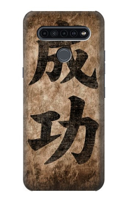 W3425 Mots Seikou Japon Succès Etui Coque Housse et Flip Housse Cuir pour LG K41S