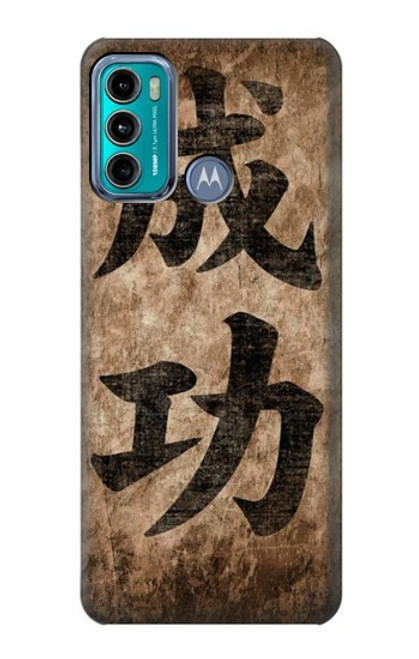 W3425 Mots Seikou Japon Succès Etui Coque Housse et Flip Housse Cuir pour Motorola Moto G60, G40 Fusion