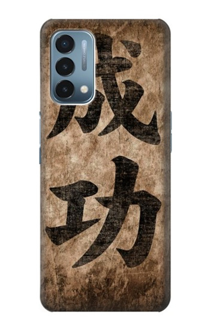 W3425 Mots Seikou Japon Succès Etui Coque Housse et Flip Housse Cuir pour OnePlus Nord N200 5G