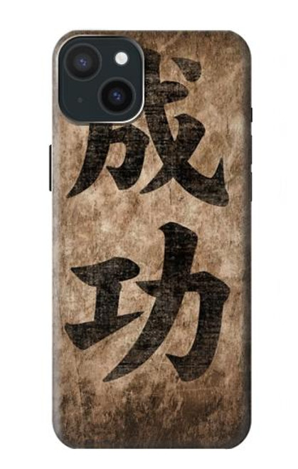 W3425 Mots Seikou Japon Succès Etui Coque Housse et Flip Housse Cuir pour iPhone 15 Plus