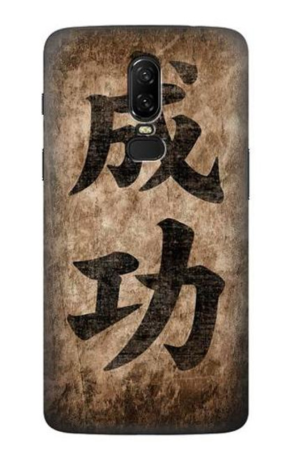 W3425 Mots Seikou Japon Succès Etui Coque Housse et Flip Housse Cuir pour OnePlus 6