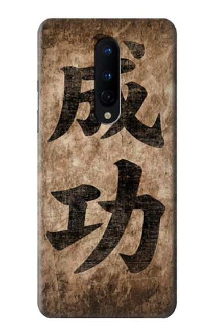 W3425 Mots Seikou Japon Succès Etui Coque Housse et Flip Housse Cuir pour OnePlus 8