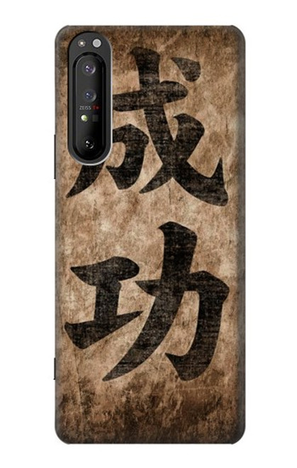 W3425 Mots Seikou Japon Succès Etui Coque Housse et Flip Housse Cuir pour Sony Xperia 1 II