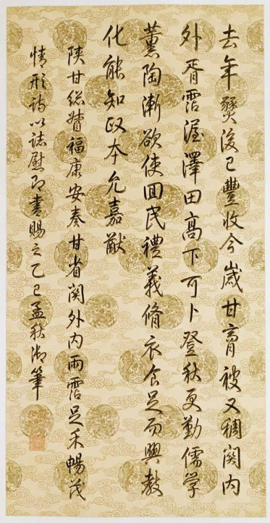 Emperor Qianlong Esecuzione Script Calligraphy segni cm100X52 Immagine su CARTA TELA PANNELLO CORNICE Verticale