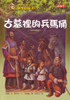 Magic Tree House14: Day of the Dragon King 神奇樹屋14-古墓裡的兵馬俑