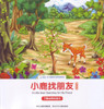 Bilingual Picture Book: Deer Finds a Friend 北斗潜能开发双语绘本-小鹿找朋友-了解自然的变化