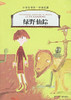 World Classic Novels: Peter Pan 小学生领先一步读名著-彼得潘