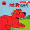Clifford the Big Red Dog 大红狗克里弗-大红狗克里弗