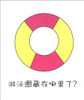 Early Childhood Books: Look and Find	2-3岁宝宝早教全书:找一找