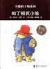 Paddington Bear: Paddington Catches a Thief 小熊帕丁顿系列-帕丁顿抓小偷