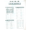 Chinese Made Easy2 Workbook Simplified 轻松学汉语（简体）练习册2