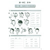 Chinese Made Easy 3 Workbook Simplified 轻松学汉语（简体）练习册3