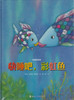 Rainbow Fish Series: Good Night! Little Rainbow Fish 快睡吧彩虹鱼