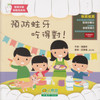 Take Care of Your Teeth: Eat Properly to Avoid Cavities, 预防蛀牙吃得对