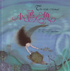 Children's Stories Picture Book: The Little Mermaid with CD 繪本童話故: 小美人魚