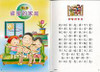 40 Nursery Rhymes: Two Tigers 兩隻老虎(彩色精裝書+CD)