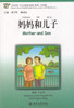 Chinese Breeze Series: Mother and Son 汉语风中文分级系列读物·第2级:500词级 -妈妈和儿子