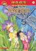 The Magic School Bus: Insect Invaders 神奇校车-跟踪昆虫