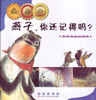 Math Picture Books: Swallow, Do You Remember? (The Regularity of Nature) Simplified (PB) 数学绘本(平)-燕子,你还记得吗?(自然中的规律性)