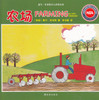 Gail Gibbons Children's Encyclopedia Series: Farming 盖尔·吉本斯少儿百科系列-农场