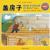 Gail Gibbons Children's Encyclopedia Series: How A House is Build 盖尔·吉本斯少儿百科系列-盖房子