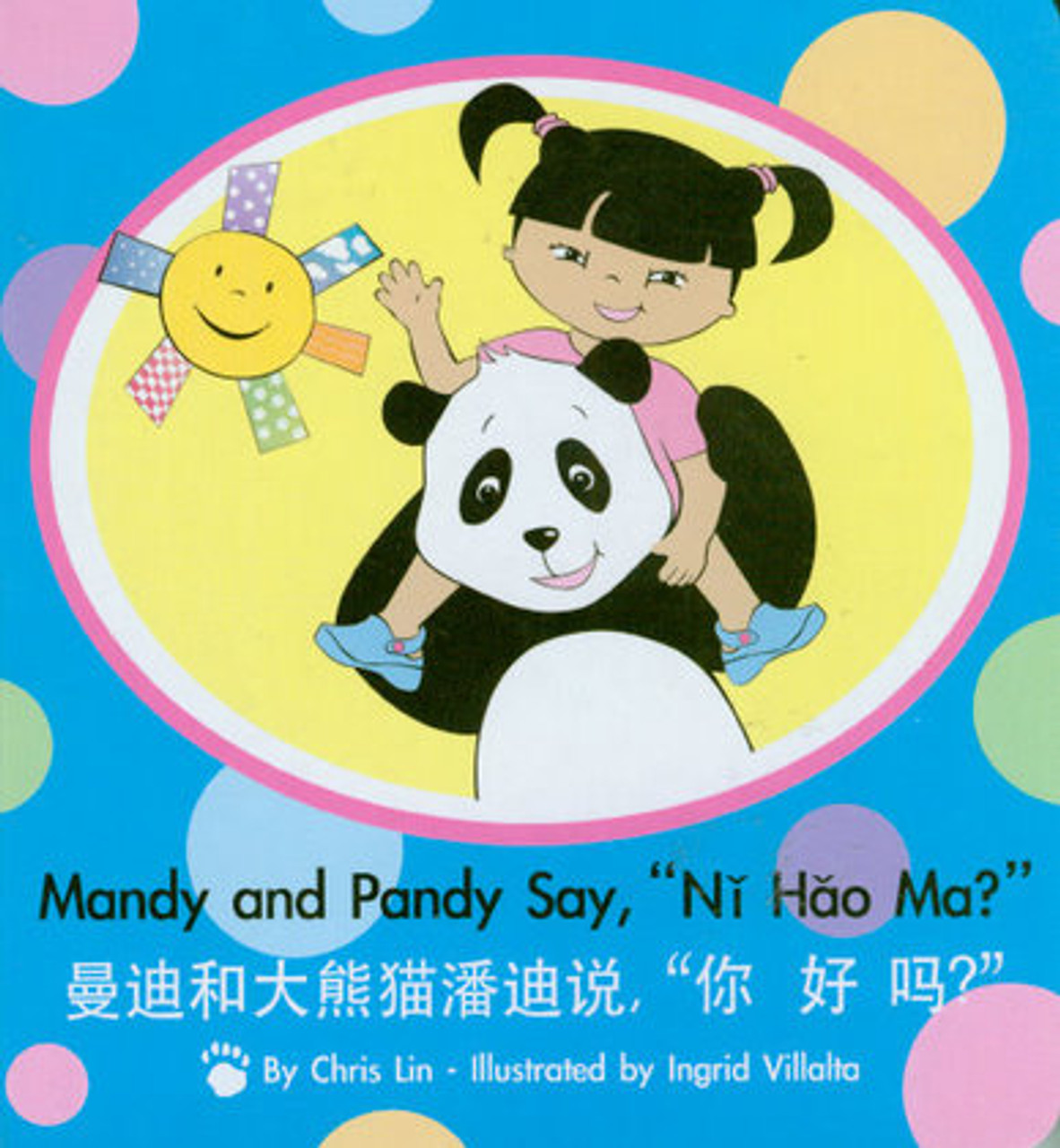 Mandy and Pandy Days, " Ni Hao Ma?" 曼迪和潘迪-曼迪和潘迪說“你好嗎  image