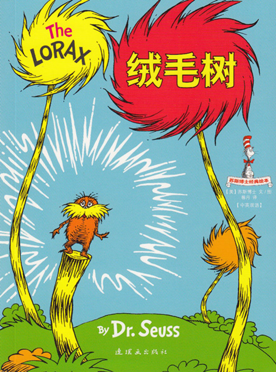 Dr. Seuss Series: The Lorax 苏斯博士经典绘本-绒毛树