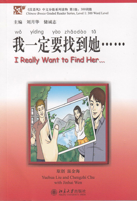 Simplified - High School - Books with CD - Chinesebooksforchildren