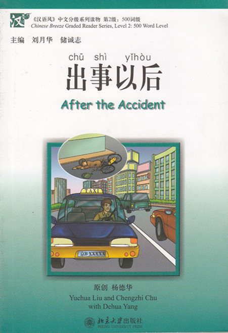 在庫有】 【中古】 (1960年) 日本語を育てたもの 漢文概説 和書