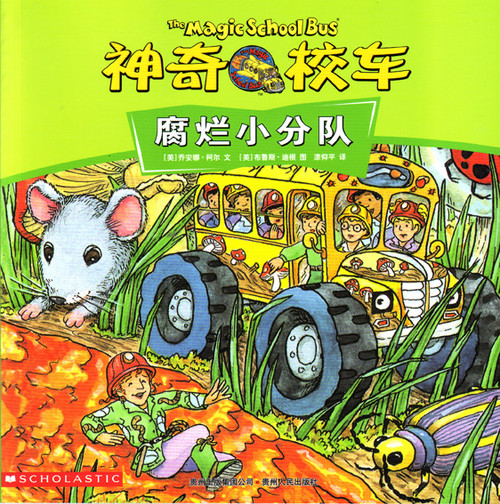 超歓迎された チョコリコ The DVD＋かな絵ちゃん Bus School Magic 