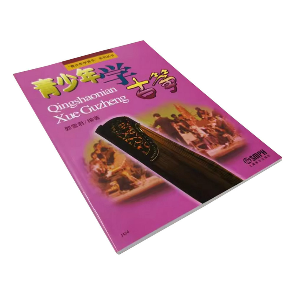 Tutorial book (Chinese) 古筝书