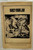 Nancy Morejón book of poetry published by the Center for Cuban Studies, 1983. Zaida del Río (book cover lithography)