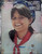 Cuba Internacional - Prensa Latina, Cuba Internacional magazine, No. 8, August 1986.