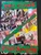CLASH Retrospective - A Visual History.. (1992) Books and mags