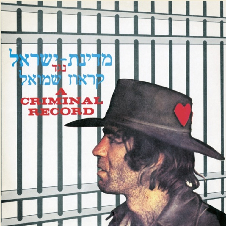 SHMULIK KRAUS -A Criminal Record   (1970 PSYCH ROCK) CD