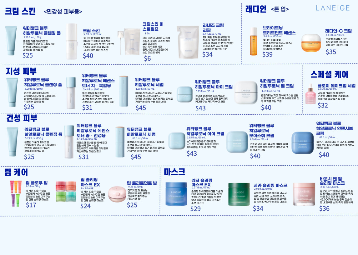 laneige-kor-eng-002.jpg