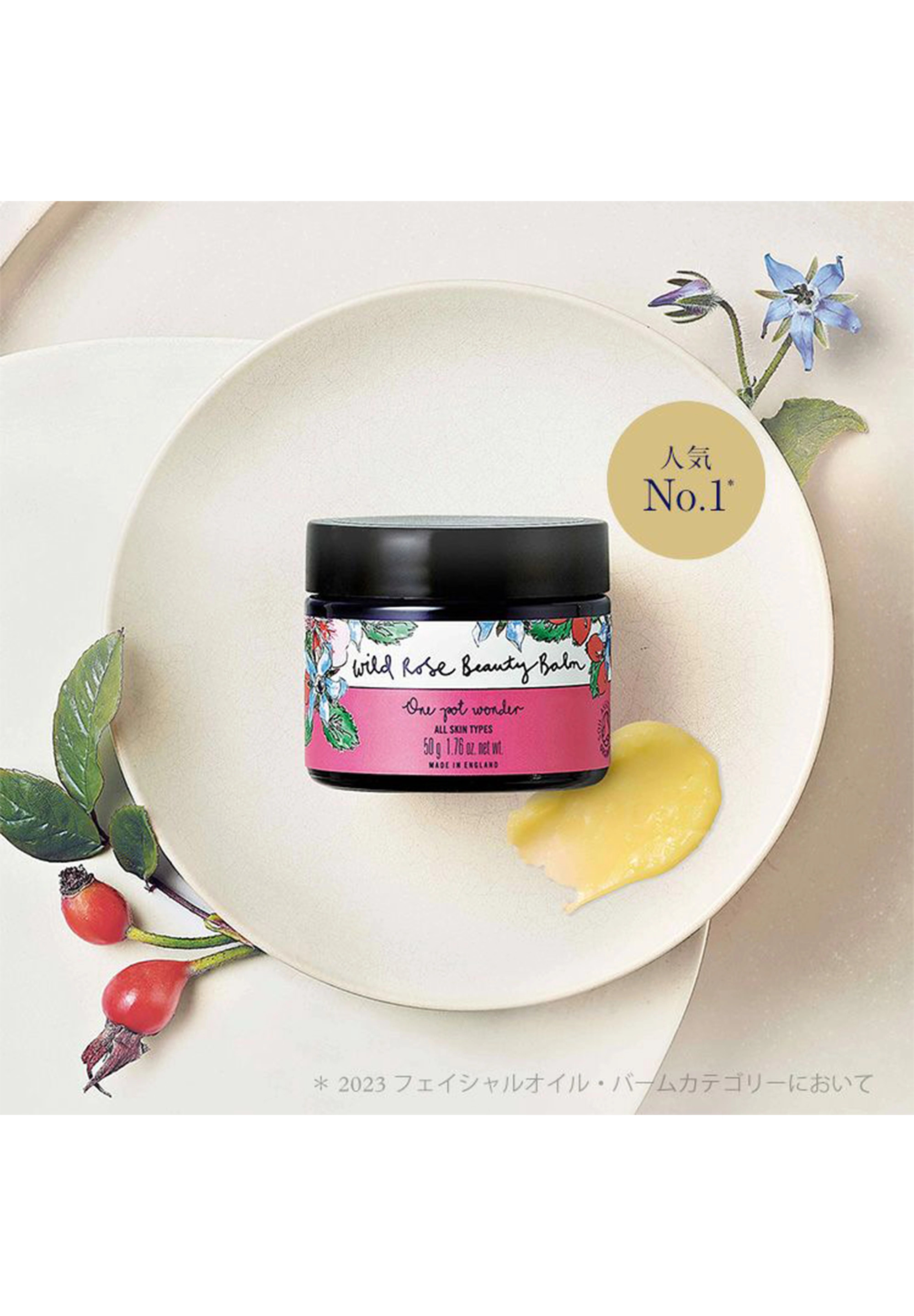 【未開封】ニールズヤード　Wild Rose Beauty Balm 50g Neal's Yard Remedies | Wild Rose Beauty Balm 50g - Without cloth