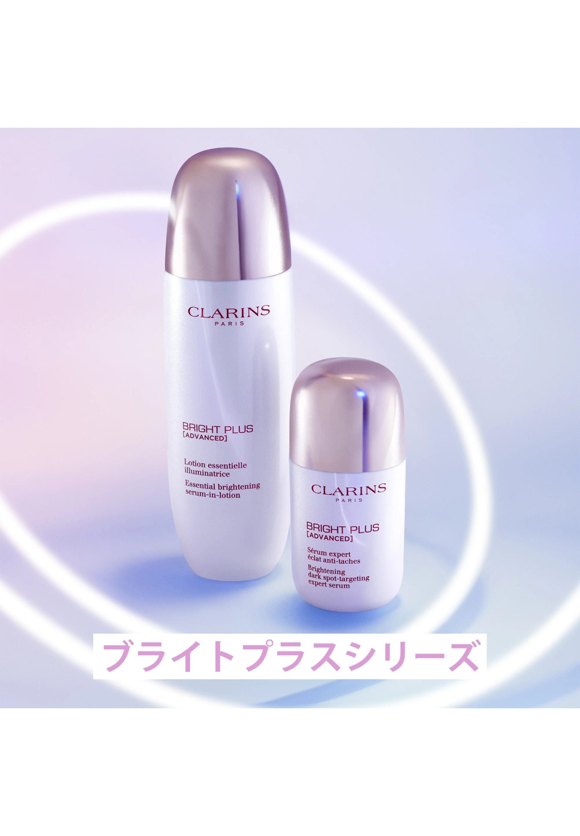 クラランス ブライトプラス ブライトニング DST セラム50mL 新品未開封 ブライトプラス ブライトニング DST セラム / クラランス(美容液