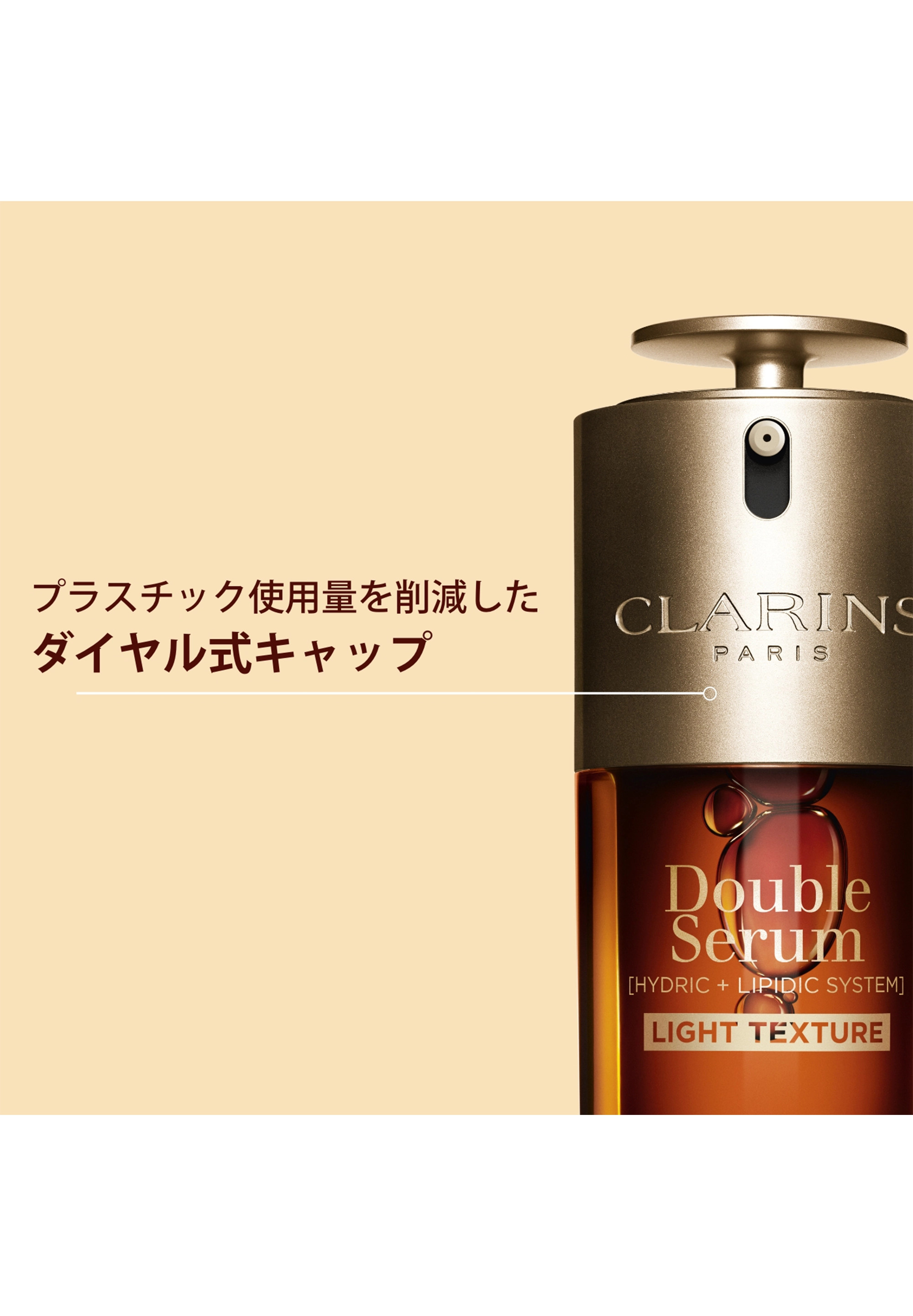 ダブル セーラム ライト ADC 50ml | Matsuya Ginza ダブル セーラム ライト ADC 50ml | Matsuya Ginza