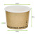 Compostable Soup Cup 16oz D:4.5in H:3.1in - 25 pcs