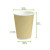 Rippled Beige Cup 12oz D:3.5in H:4.25in - 25 pcs