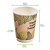 Double Wall Compostable Paper Cup 16oz D:3.5in H:5.4in - 25 pcs
