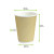 Rippled Beige Cup 10oz D:3.5in H:4in - 40 pcs
